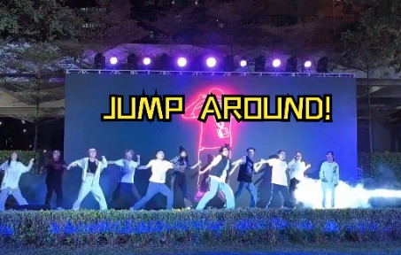 [图]【Hip-pop】《Jump Around!》| MDC精舞团年度舞展PLAYGROUND