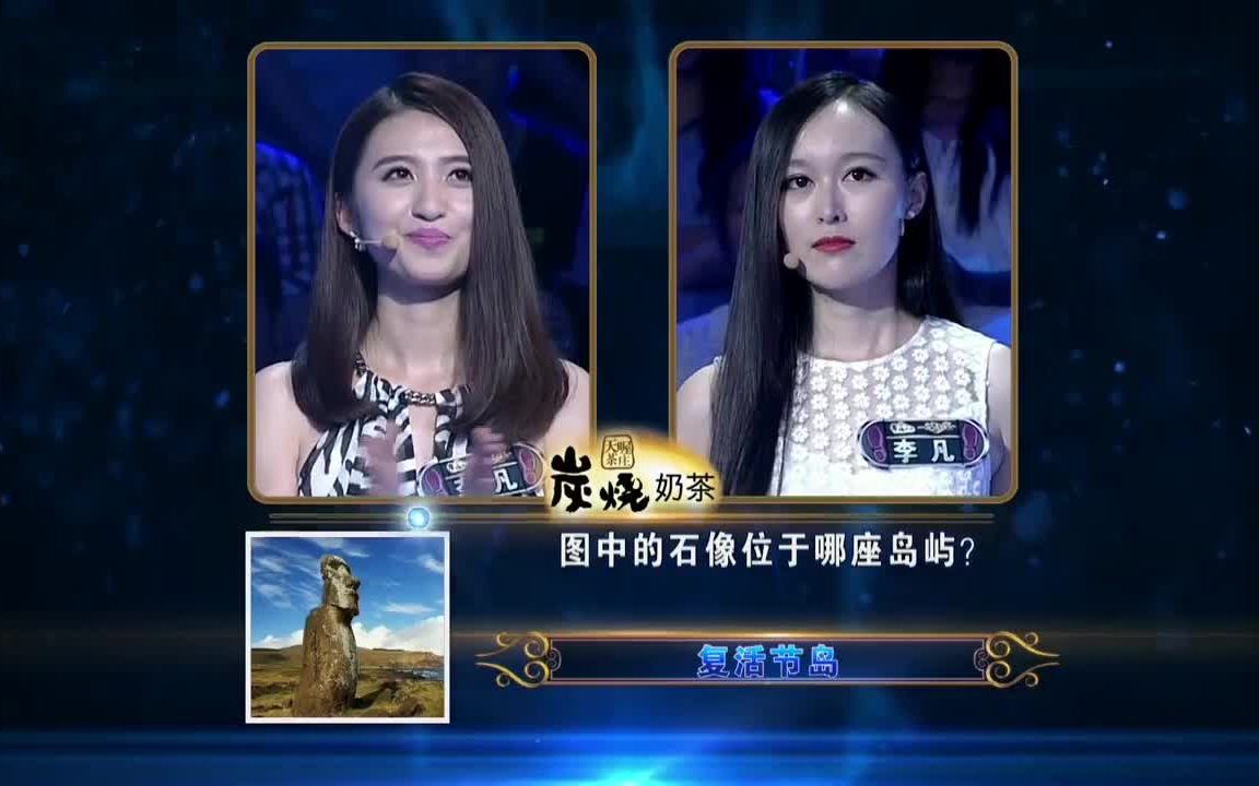 【李凡】一站到底,李凡对战龚凡,到底谁最不平凡哔哩哔哩bilibili