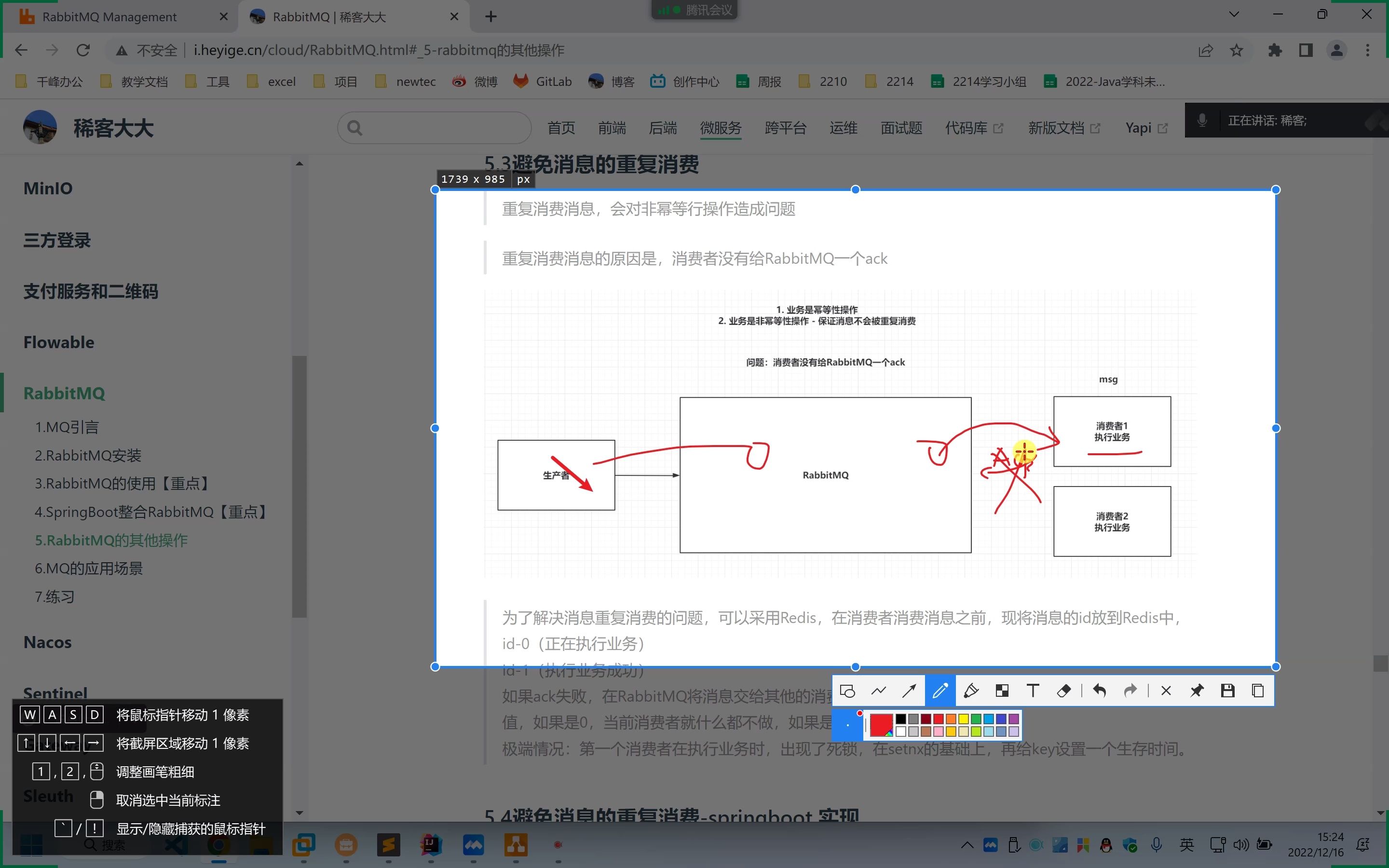 276避免消息的重复消费哔哩哔哩bilibili