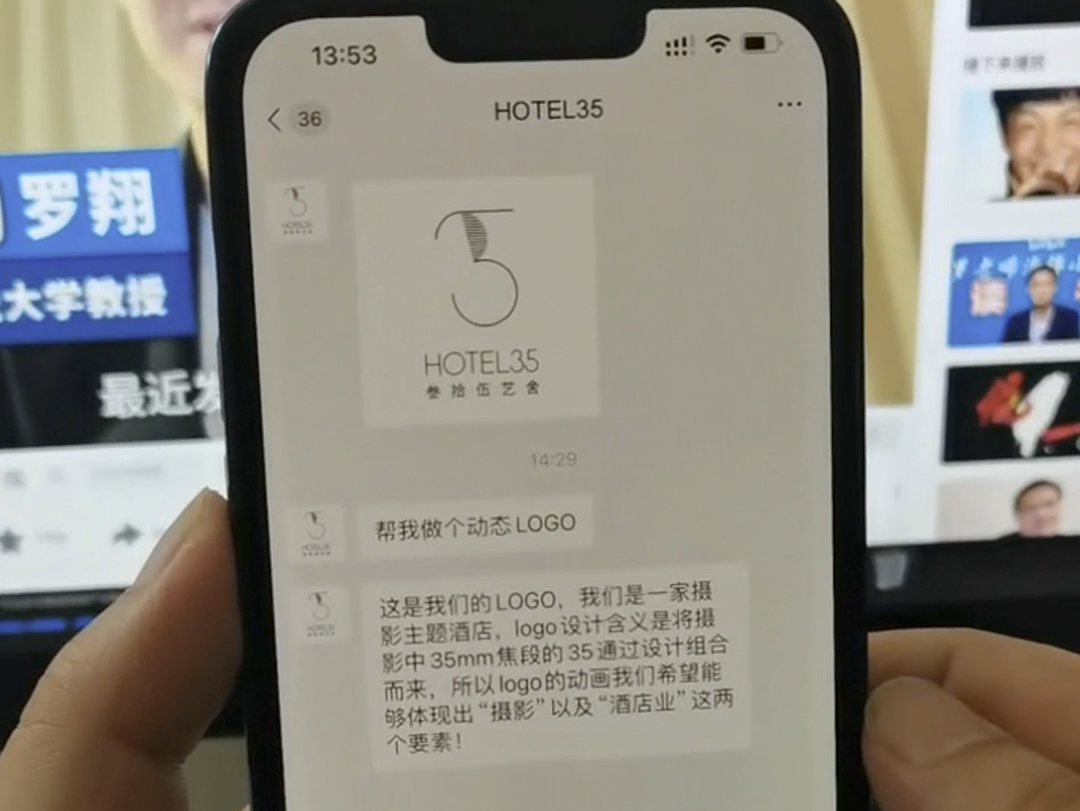 酒店老板让我帮他logo动起来哔哩哔哩bilibili