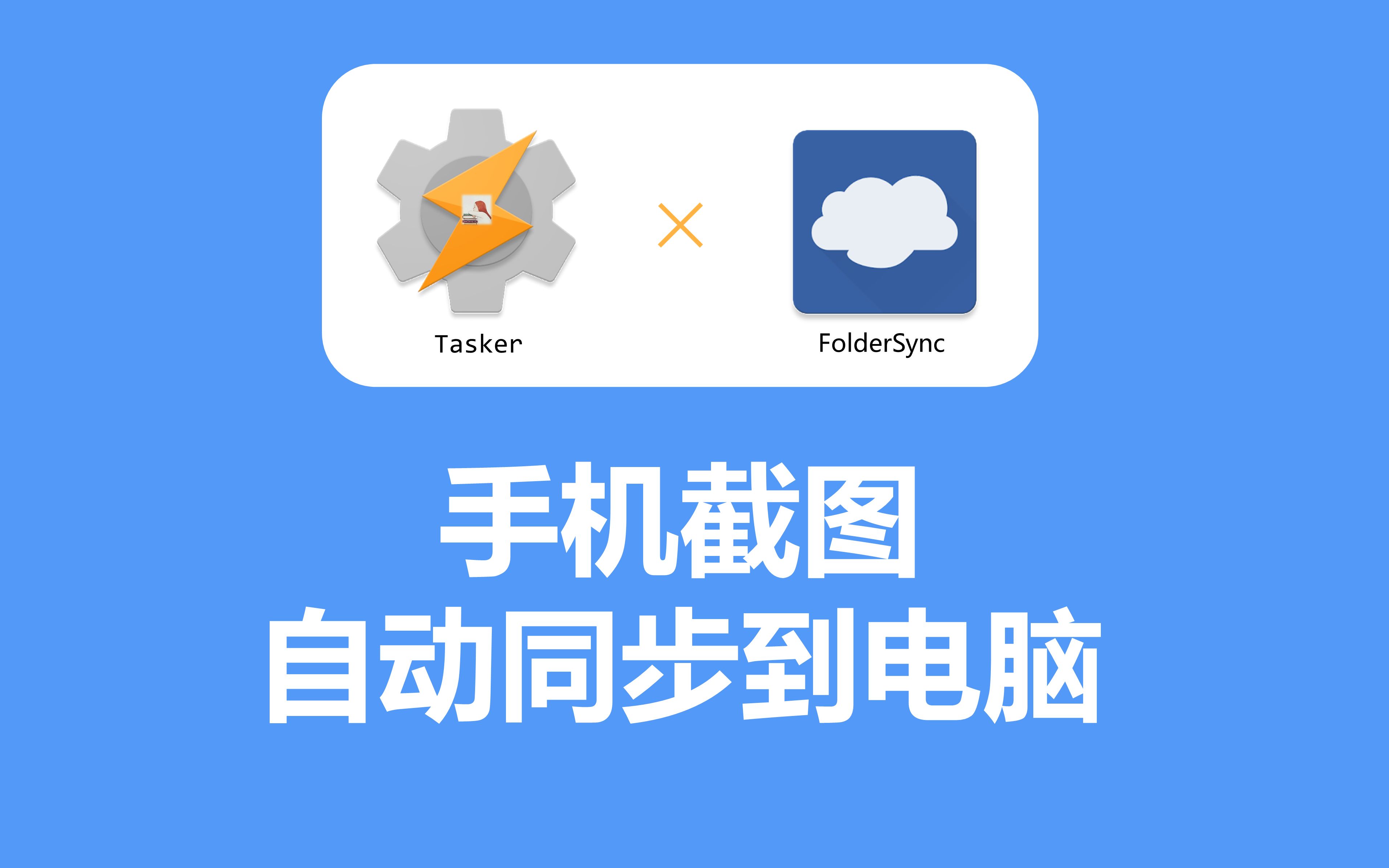 自动同步是什么意思(微信自动同步是什么意思)