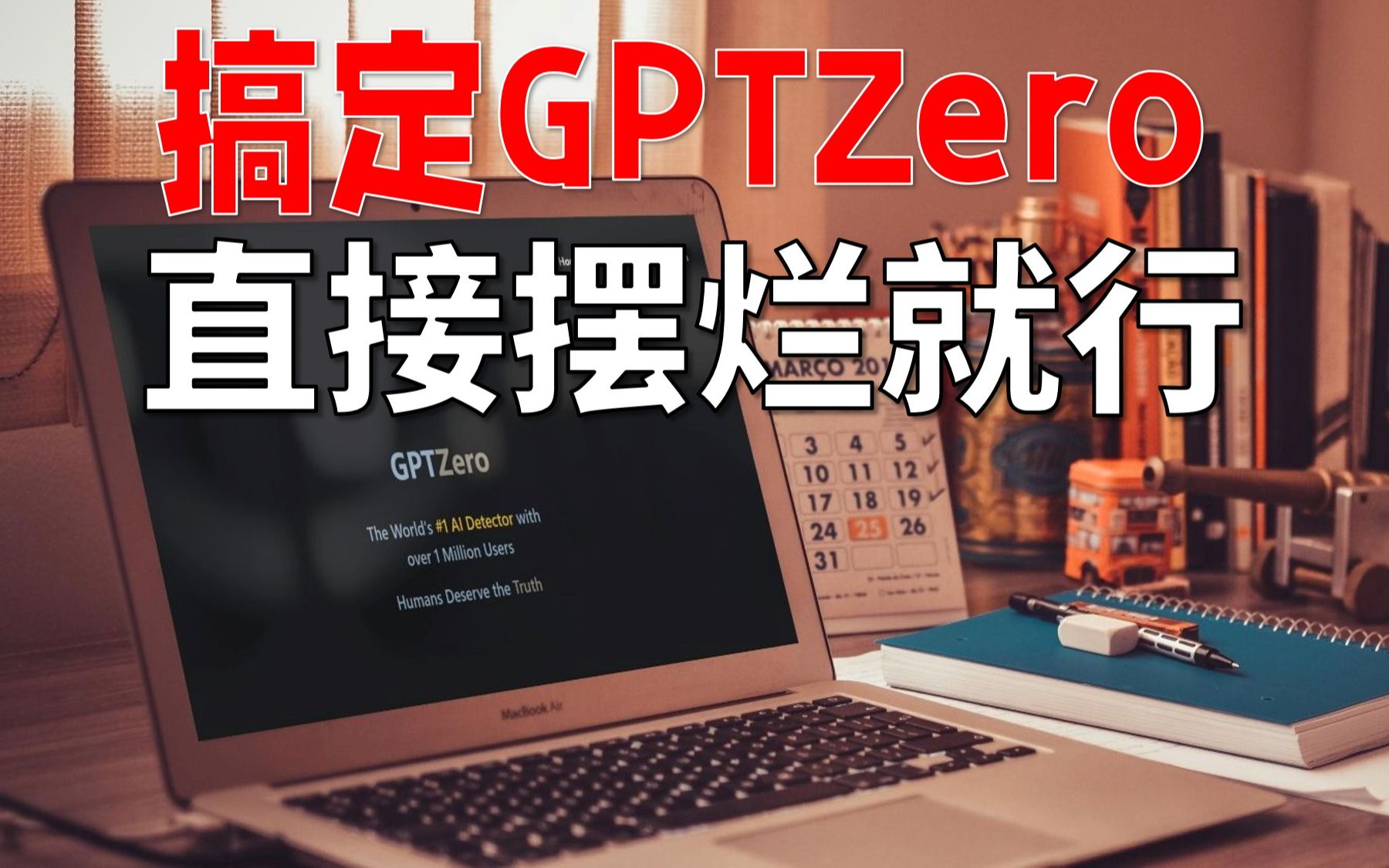 亲测,躲过GPTZero的最简单办法哔哩哔哩bilibili