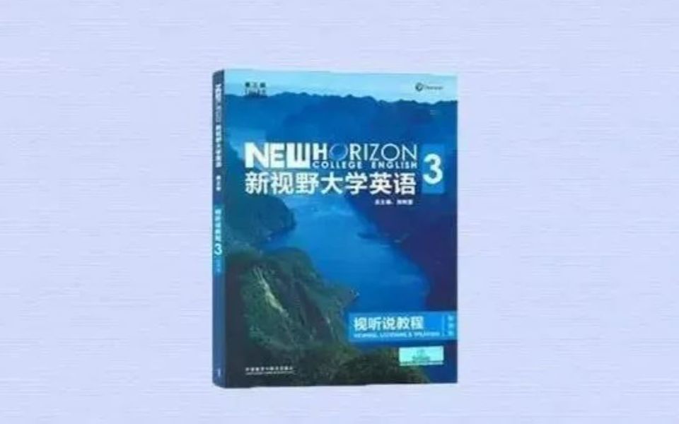 【U校园】新视野大学英语视听说教程3 第三册答案U1U2哔哩哔哩bilibili