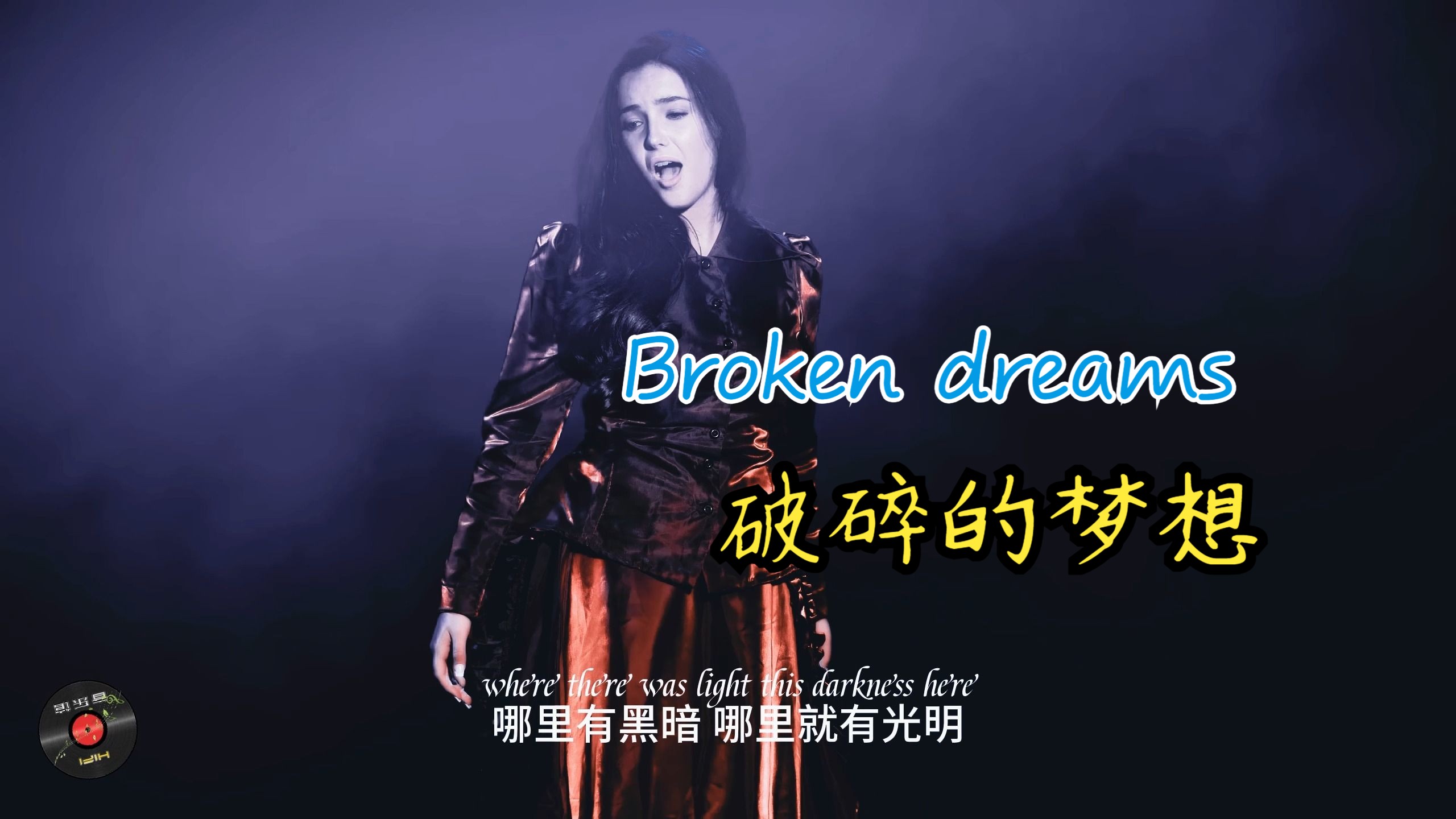 Broken dreams|破碎的梦想 惊世典范超越世间的爱𐟌𘼢–𖈉FI音乐馆欧美经典哔哩哔哩bilibili