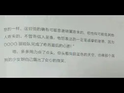 下载视频: 所以晓翼你会回来的，对吧