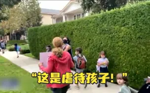 Descargar video: 这是虐待！美反疫苗人士指责给孩子戴口罩的家长是“傻子”