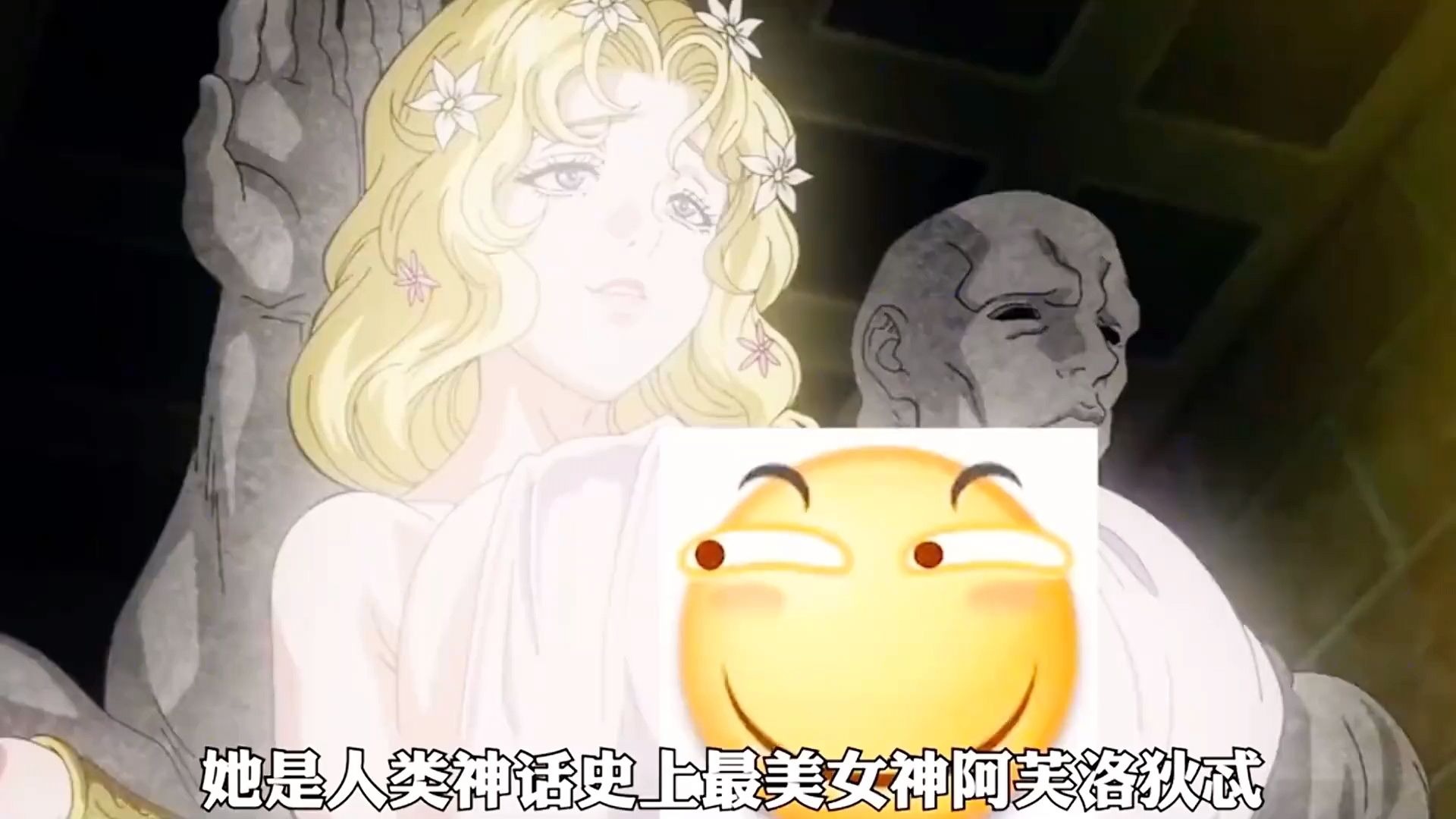 她是人类神话史上最美女神阿芙洛狄忒,由于司掌人类的生育职责,需要手