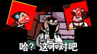 Descargar video: Peter：“哈？这…这剧本不对吧！”