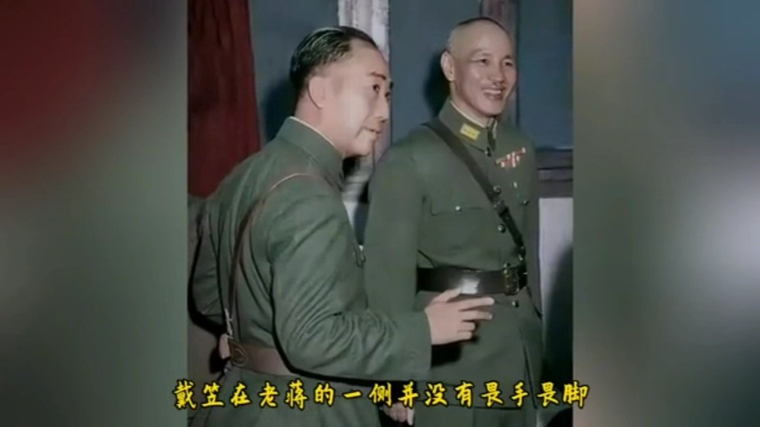 1943年,戴笠和蒋介石合影照,戴笠梳着油光蹭亮的背头,一身戎装哔哩哔哩bilibili