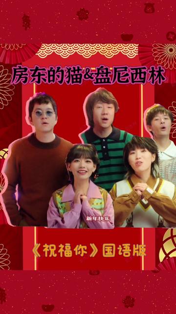 2023春节在望, 携手 ,带来 贺岁单曲《 》( )祝福你,万事都如意,生活步步升高!哔哩哔哩bilibili