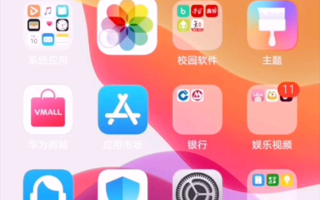 当华为手机遇到iOS主题!!哔哩哔哩bilibili