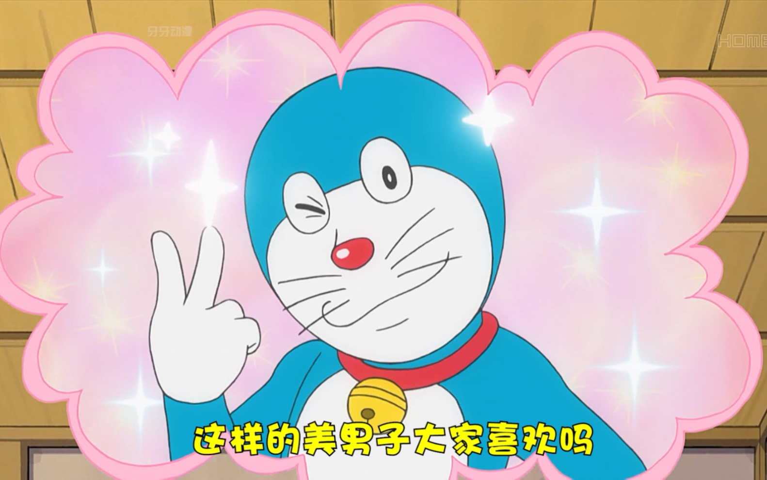 变成这样的哆啦a梦大家喜欢吗