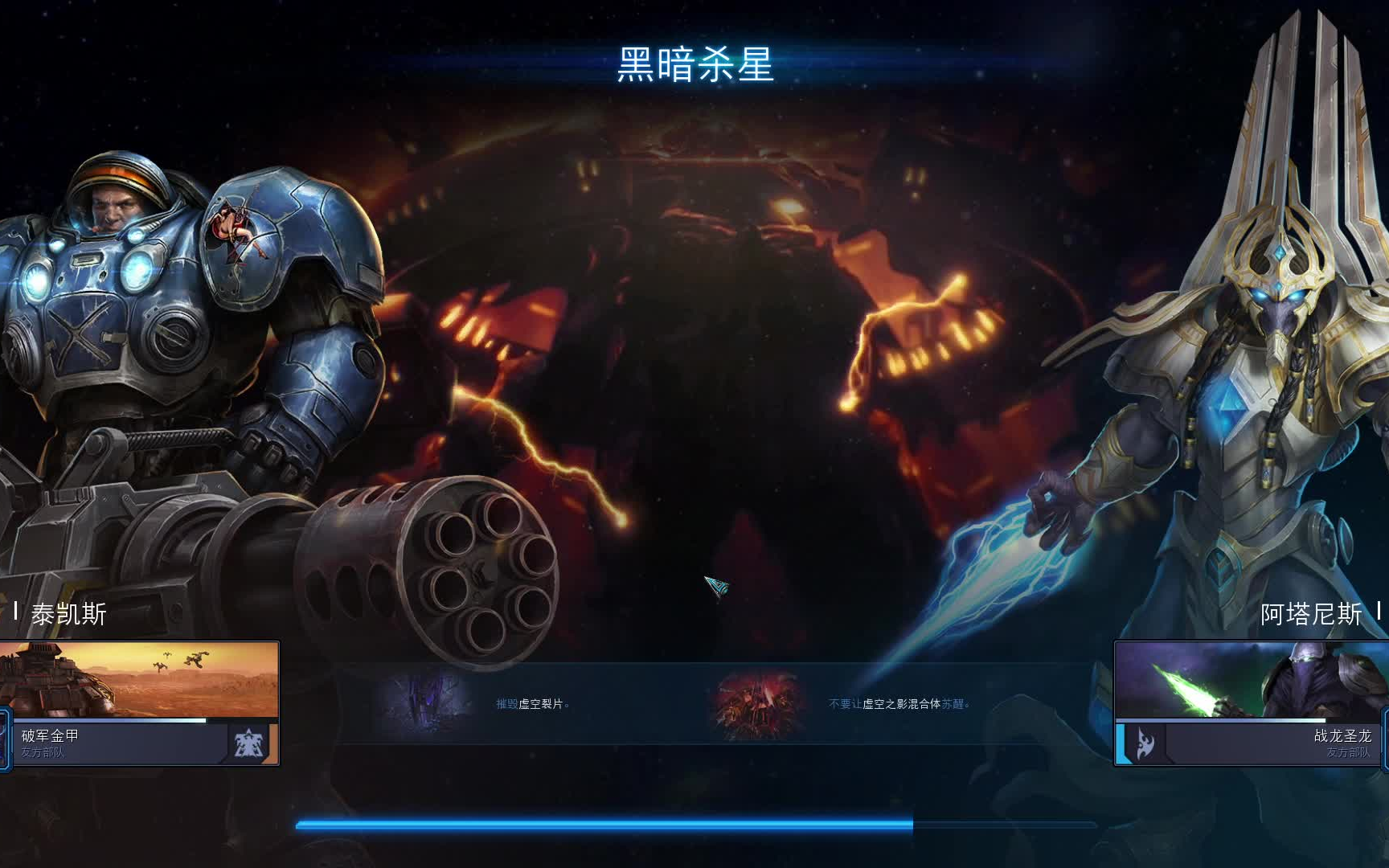 【星际争霸2泰凯斯威望三180精通练习】_网络游戏热门视频