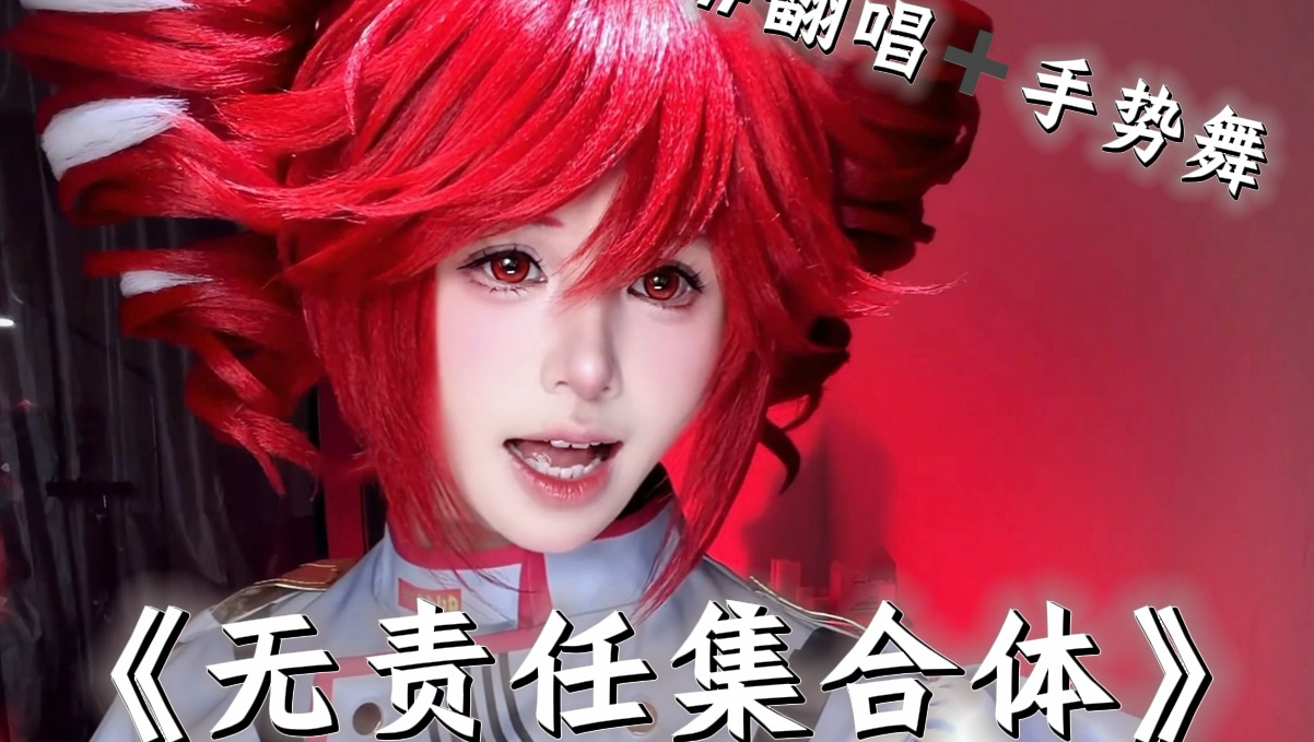 朋友说我的声音很像重音teto😲