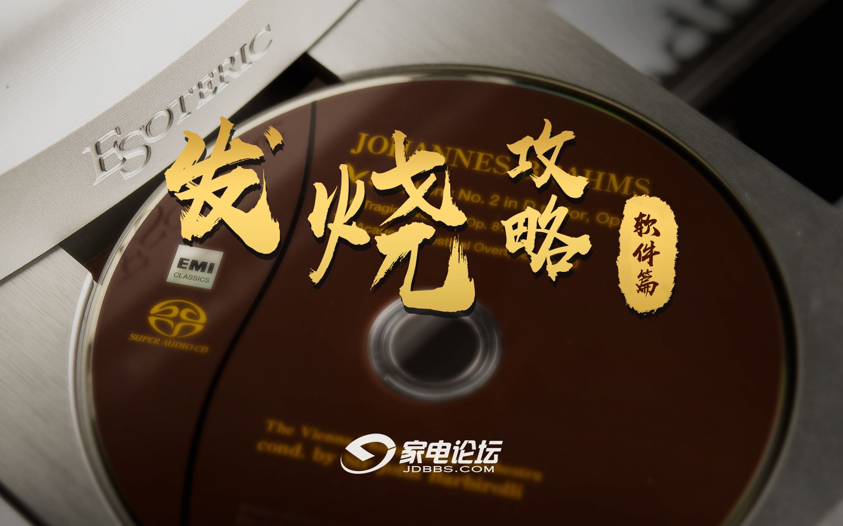 [图]Tower Records的SACD唱片精选及对比试听