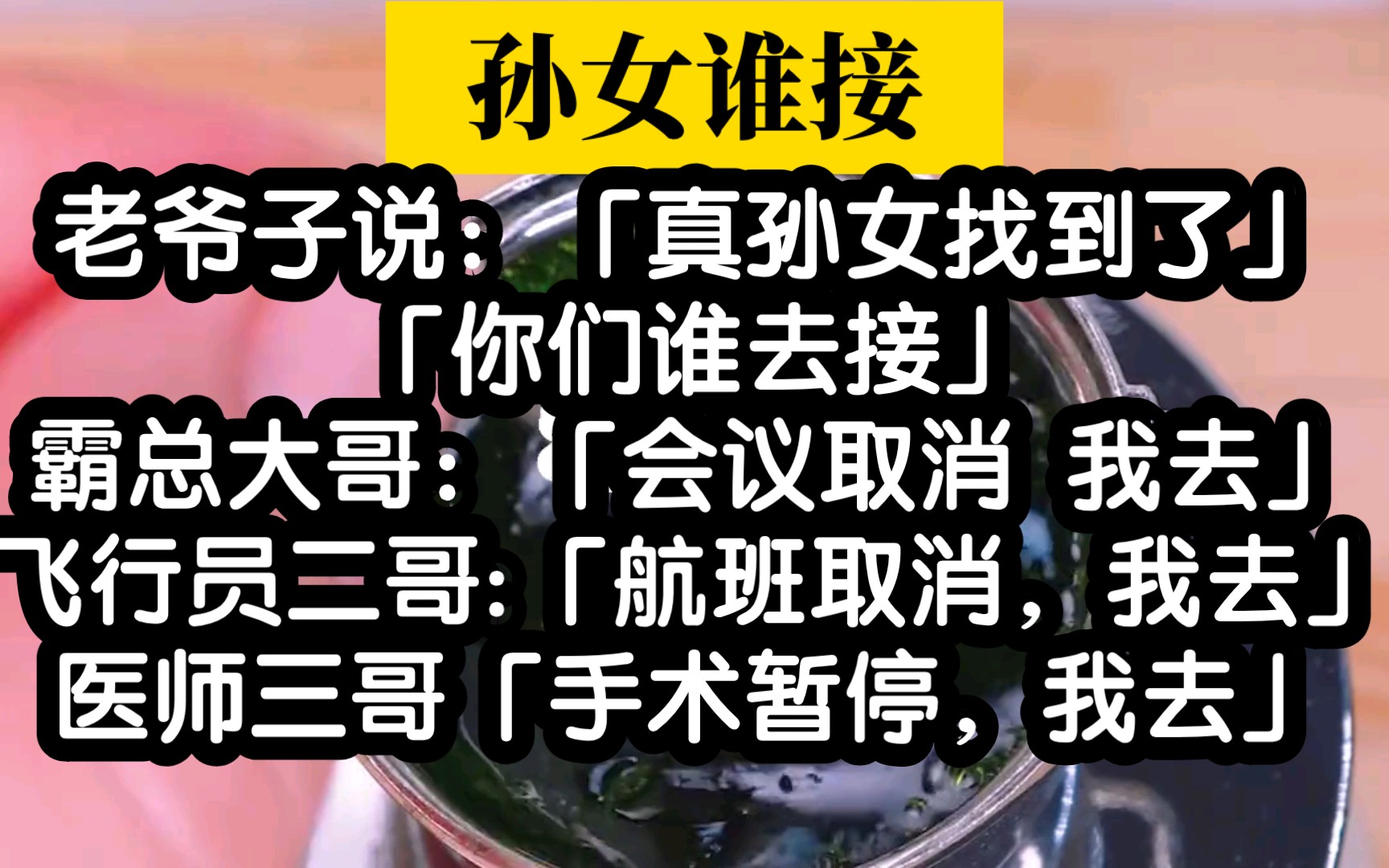 【小说推荐】我成了九个哥哥的团宠小妹,啊啊啊太爽了吧哔哩哔哩bilibili