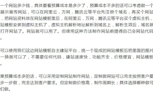 做网站多少钱,为什么现在很多人都选择定制网站?哔哩哔哩bilibili