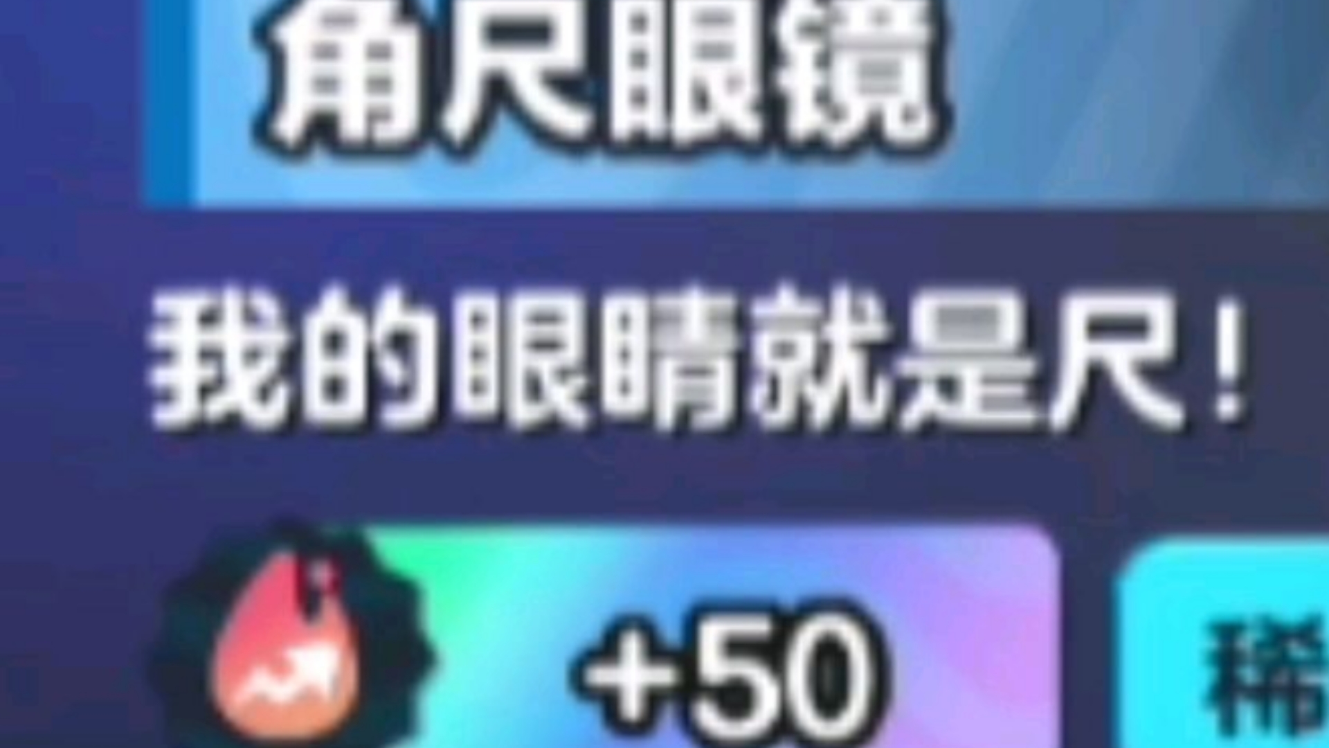 蛋仔和脱缰凯联动了？