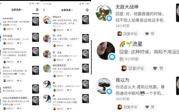 关于我在抖音被怼卫星通讯这件事哔哩哔哩bilibili