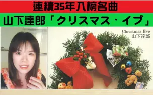 化学超男子chemistry クリスマス イブ 山下達郎 哔哩哔哩 つロ干杯 Bilibili