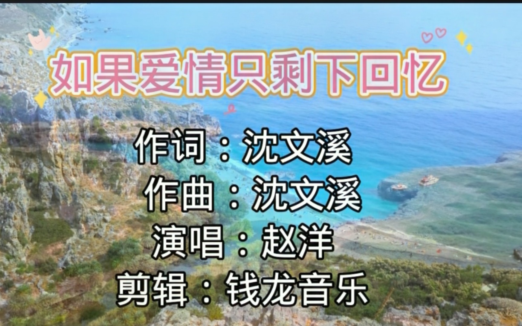 [图]2022最新网络伤感歌曲 赵洋《如果爱情只剩下回忆》唱的真好听