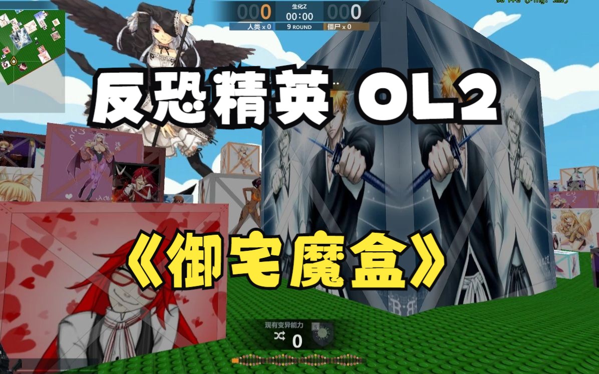 反恐精英 csol2 晴雪服 生化z 御宅魔盒 地图更新 预览