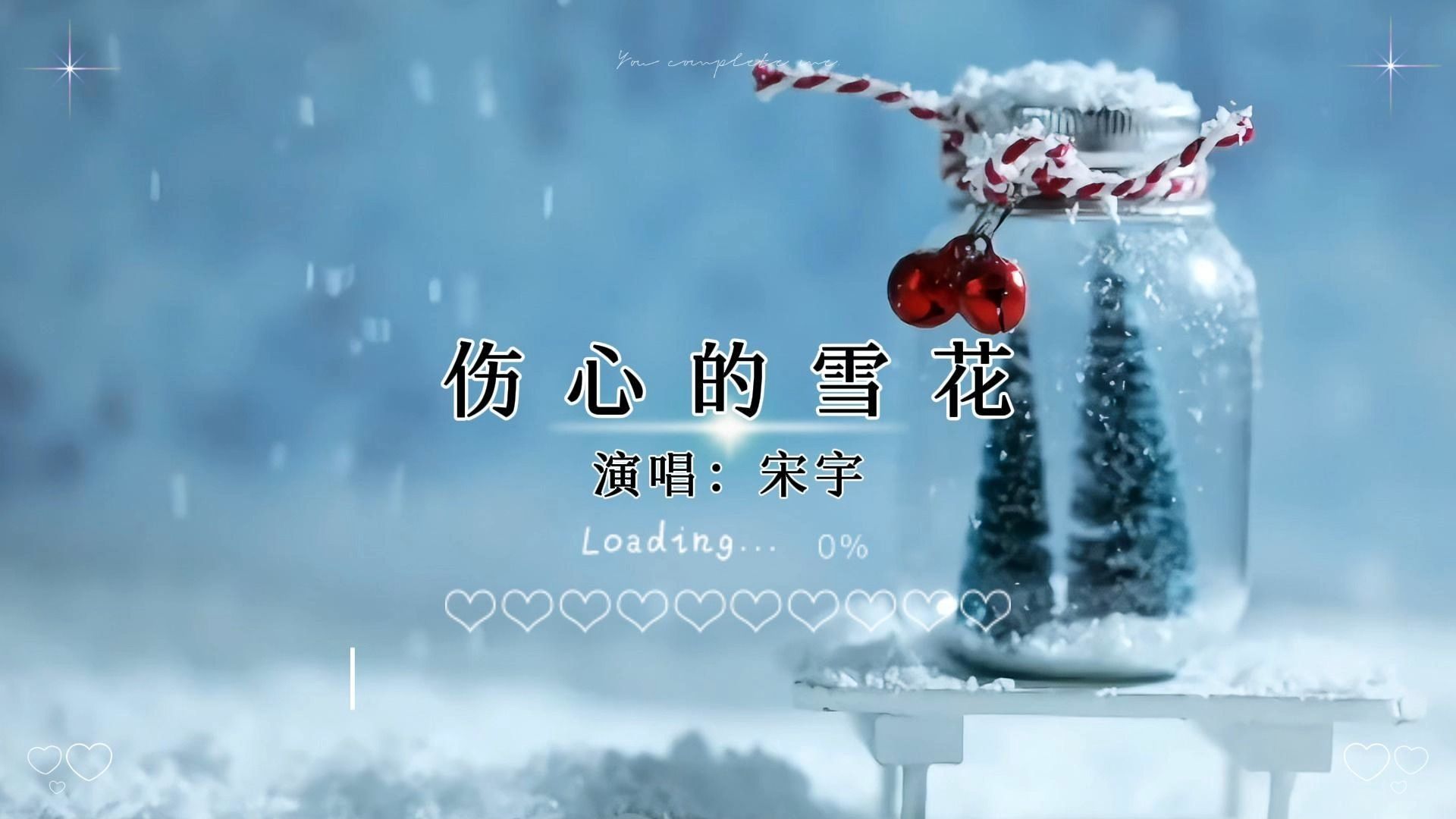 别再说你不会哭,这首《伤心的雪花》让人忍不住落泪!