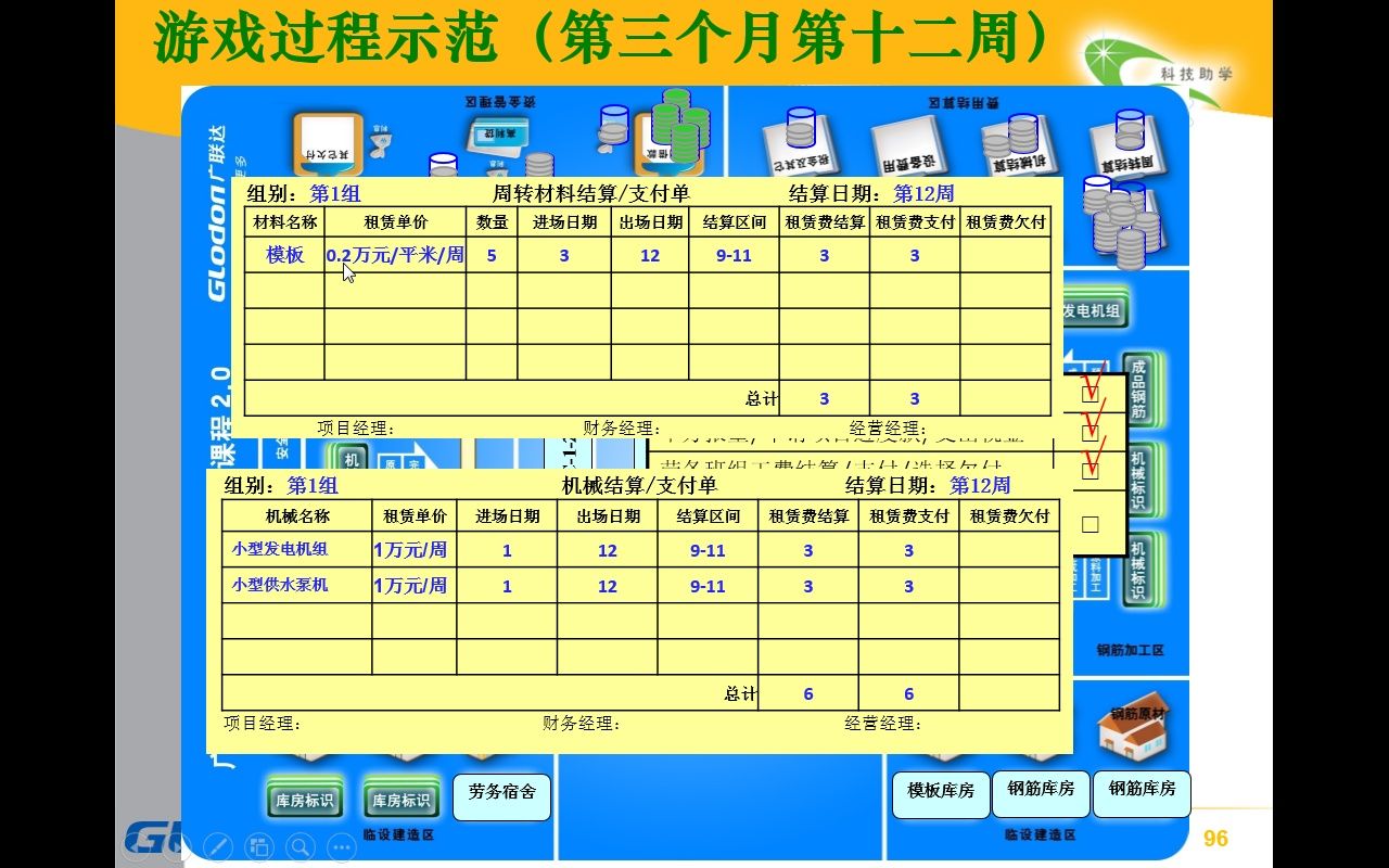 7、凯旋门第三个月结算及核算表哔哩哔哩bilibili