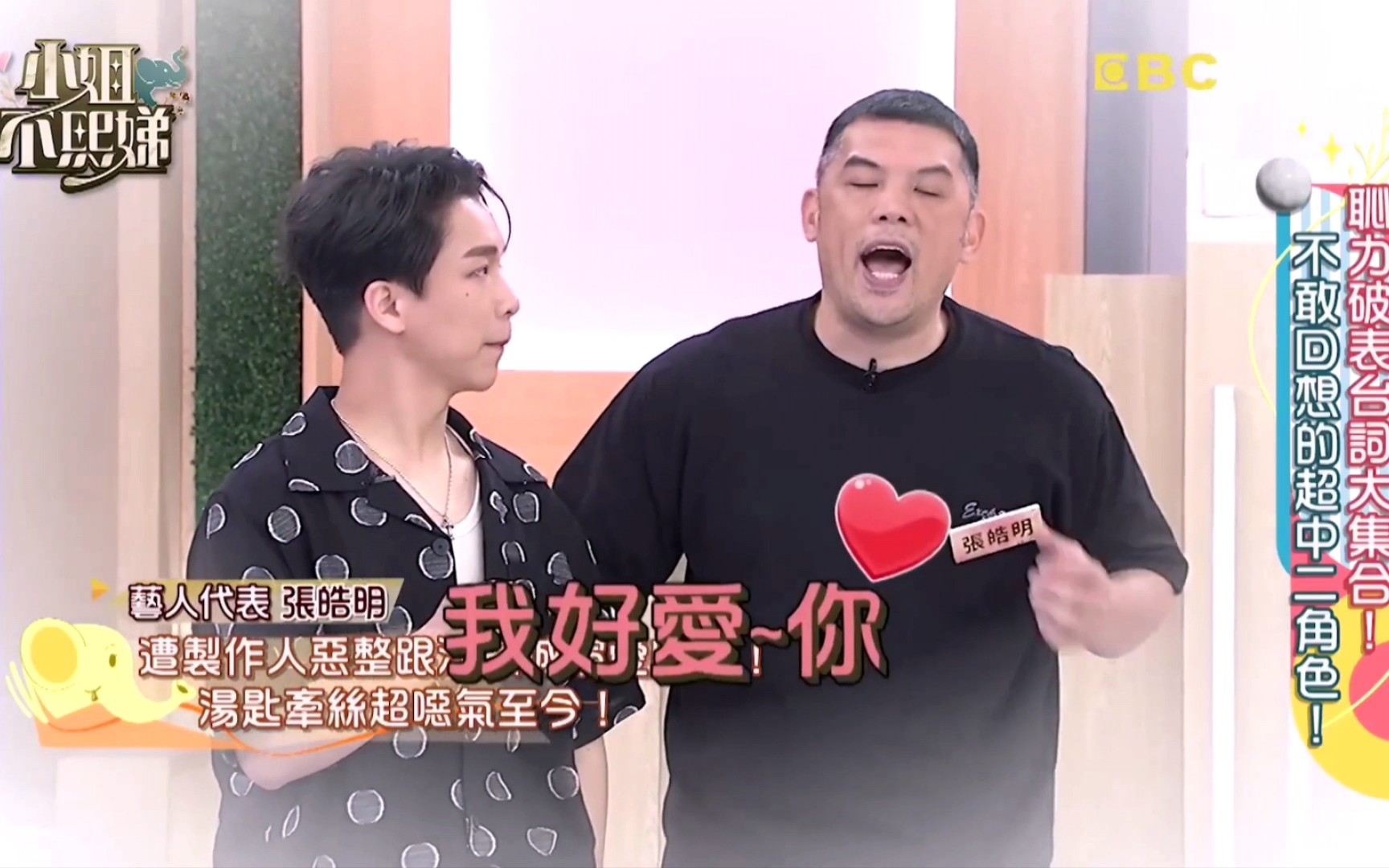 终极一班!金宝三重现和汪大东的吻戏~(金宝三依旧很贱贱