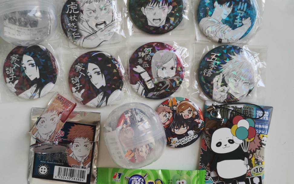 【咒术回战谷子开箱】小立牌挂件创可贴吧唧受注闪