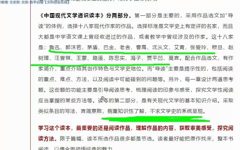 2021中传文史哲初试三试现代文学哲学官方指引解读12212哔哩哔哩bilibili