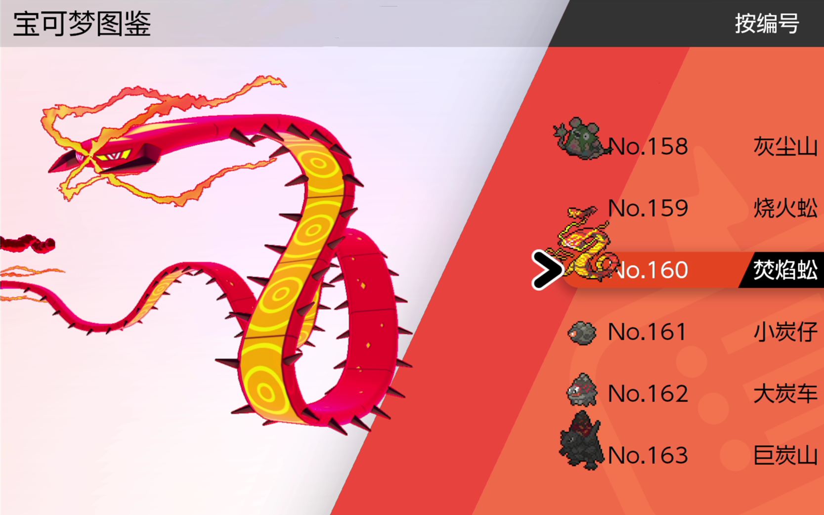 【tuzi】宝可梦剑盾︱如何快速收集全图鉴「攻略04」