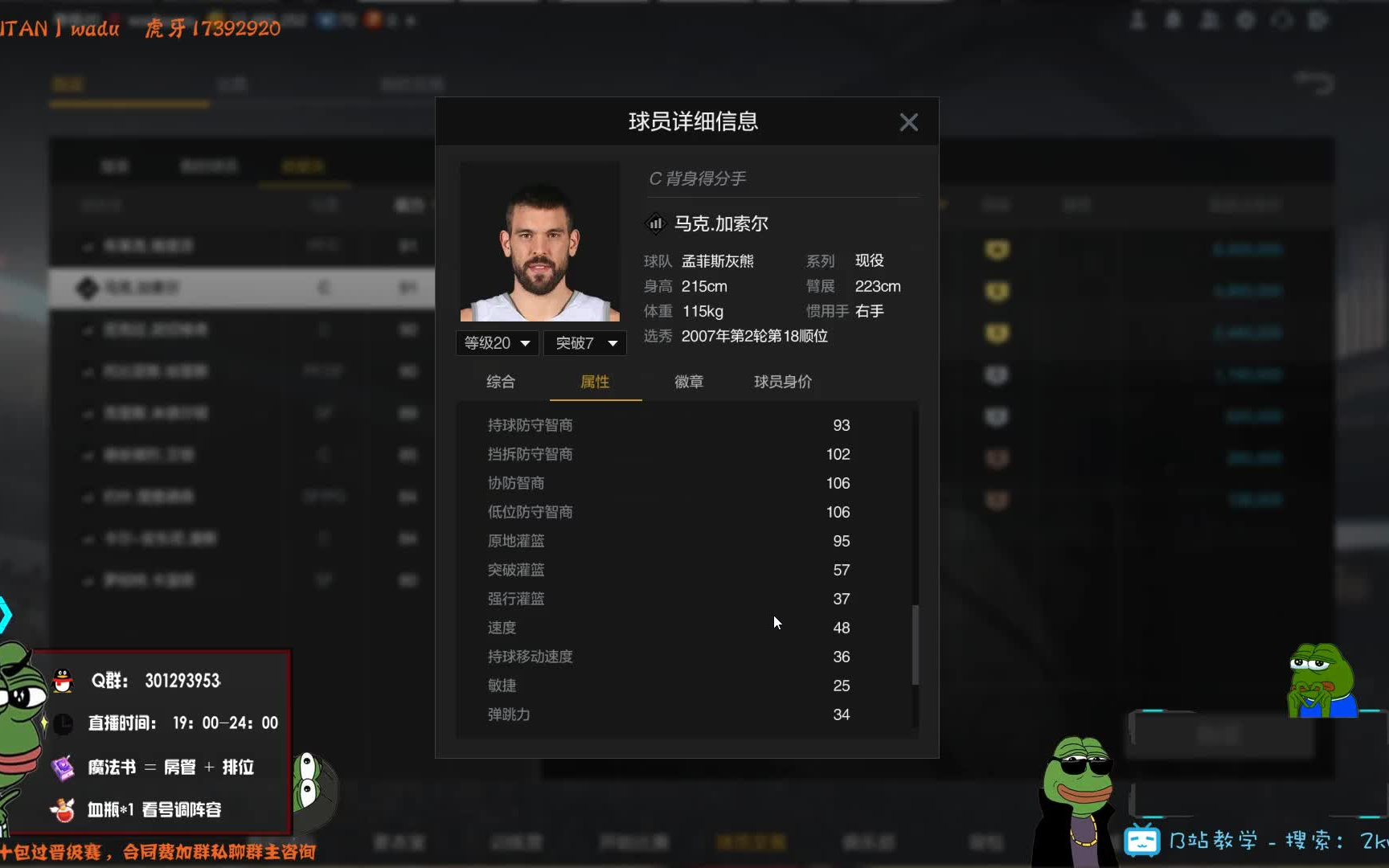 NBA2KOL2用6000W搭配阵容推荐哔哩哔哩bilibili