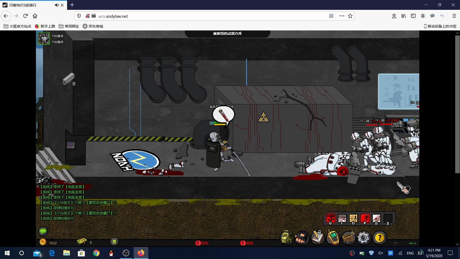 闪客快打8诺亚p4