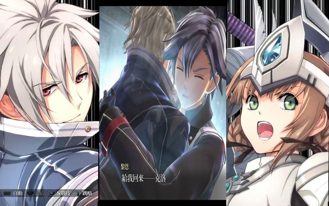 【战斗】闪之轨迹4《第一相剋》苍之骑神》克洛&《神速》杜芭莉 第Ⅱ