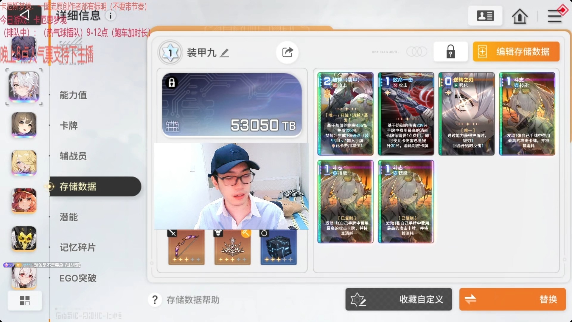 卡厄思梦境更改存储数据外观