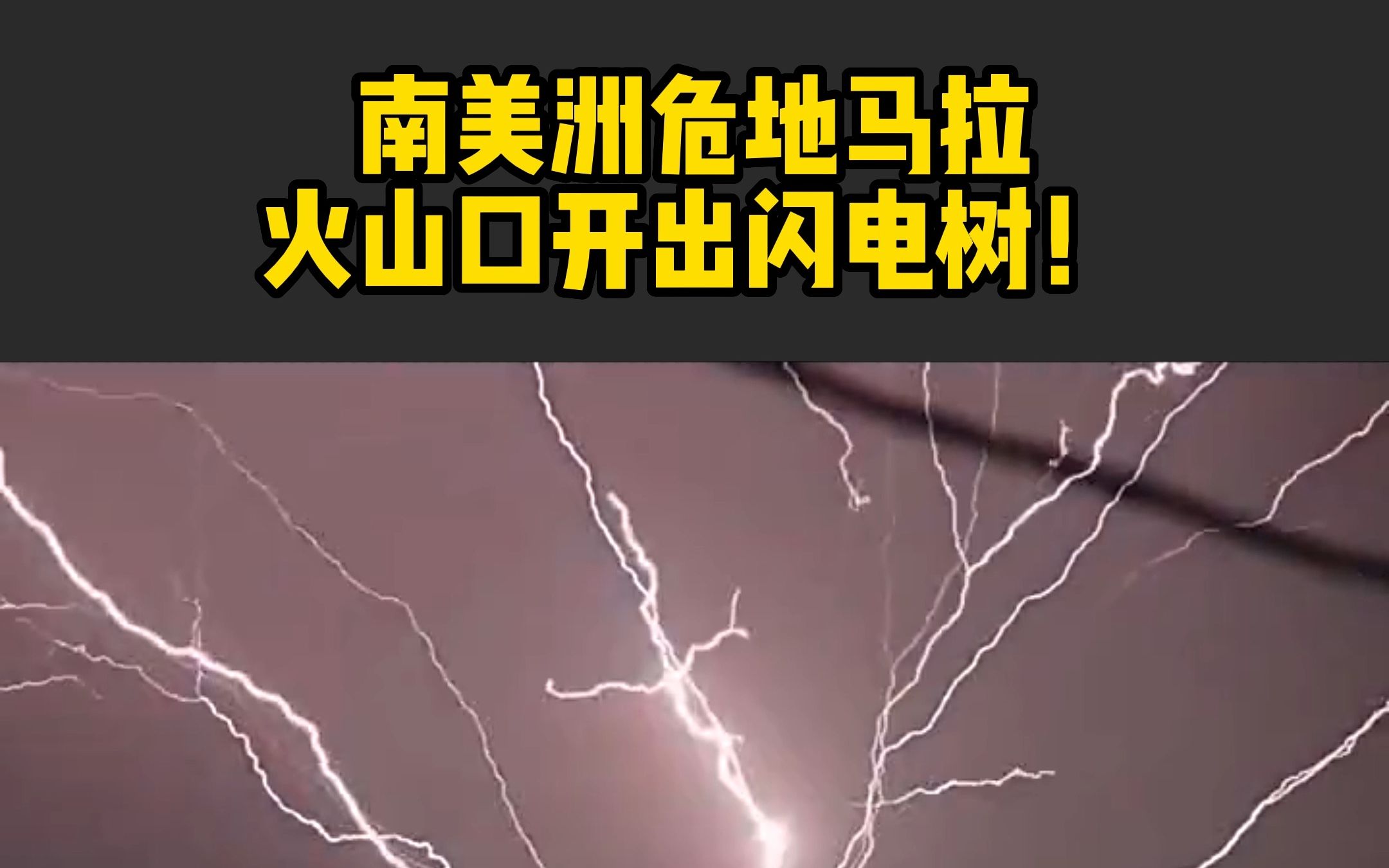 真是天雷勾动地火?哔哩哔哩bilibili