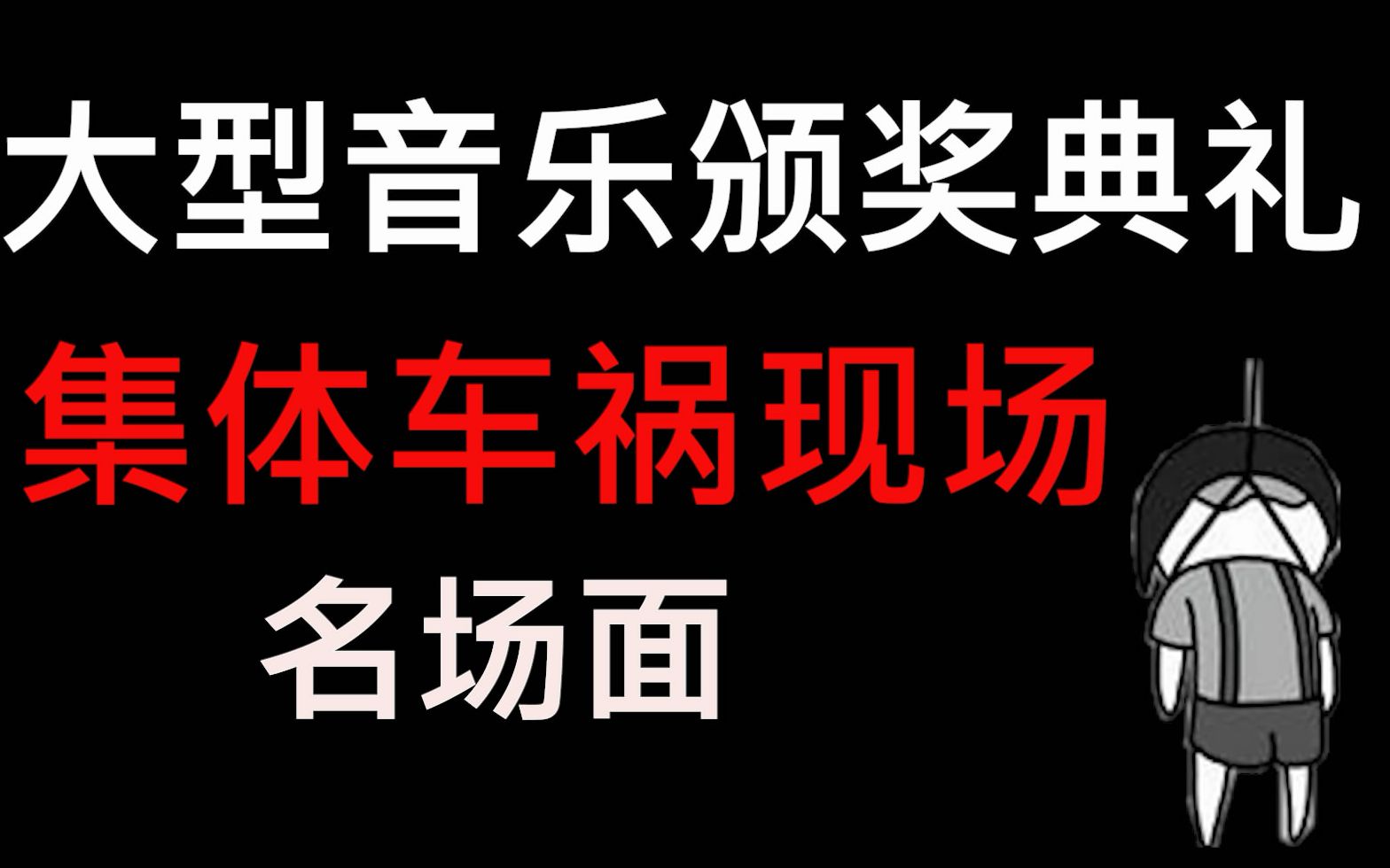 [图]歌手们集体车祸现场，同样的设备唱出了不同效果，歌手间的区别能有多大