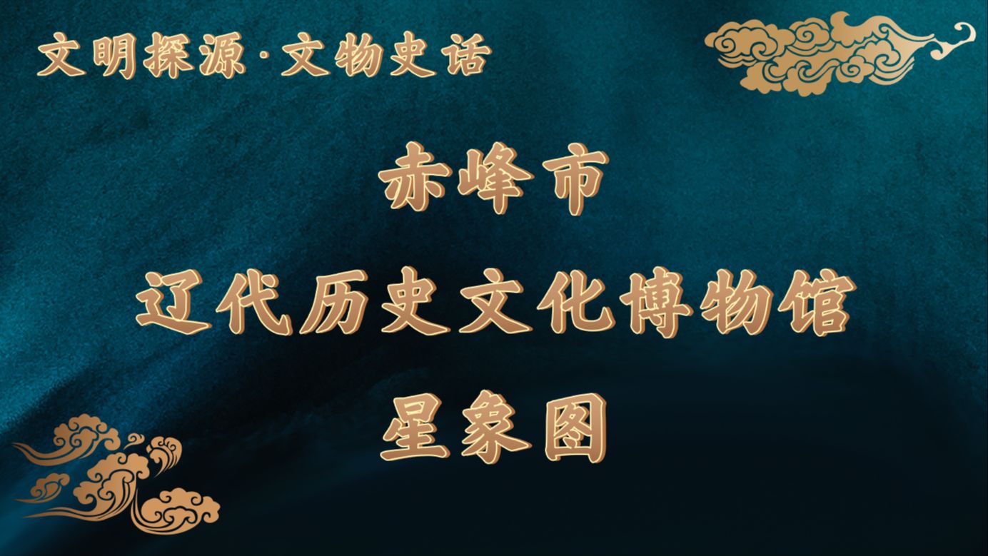 赤峰博物馆门票图片