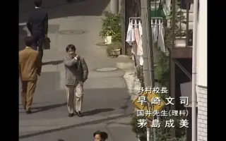 3年b组金八先生 哔哩哔哩 Bilibili