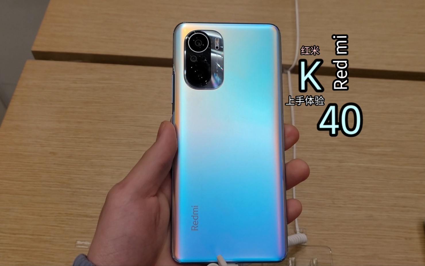 活动作品红米k40上手体验