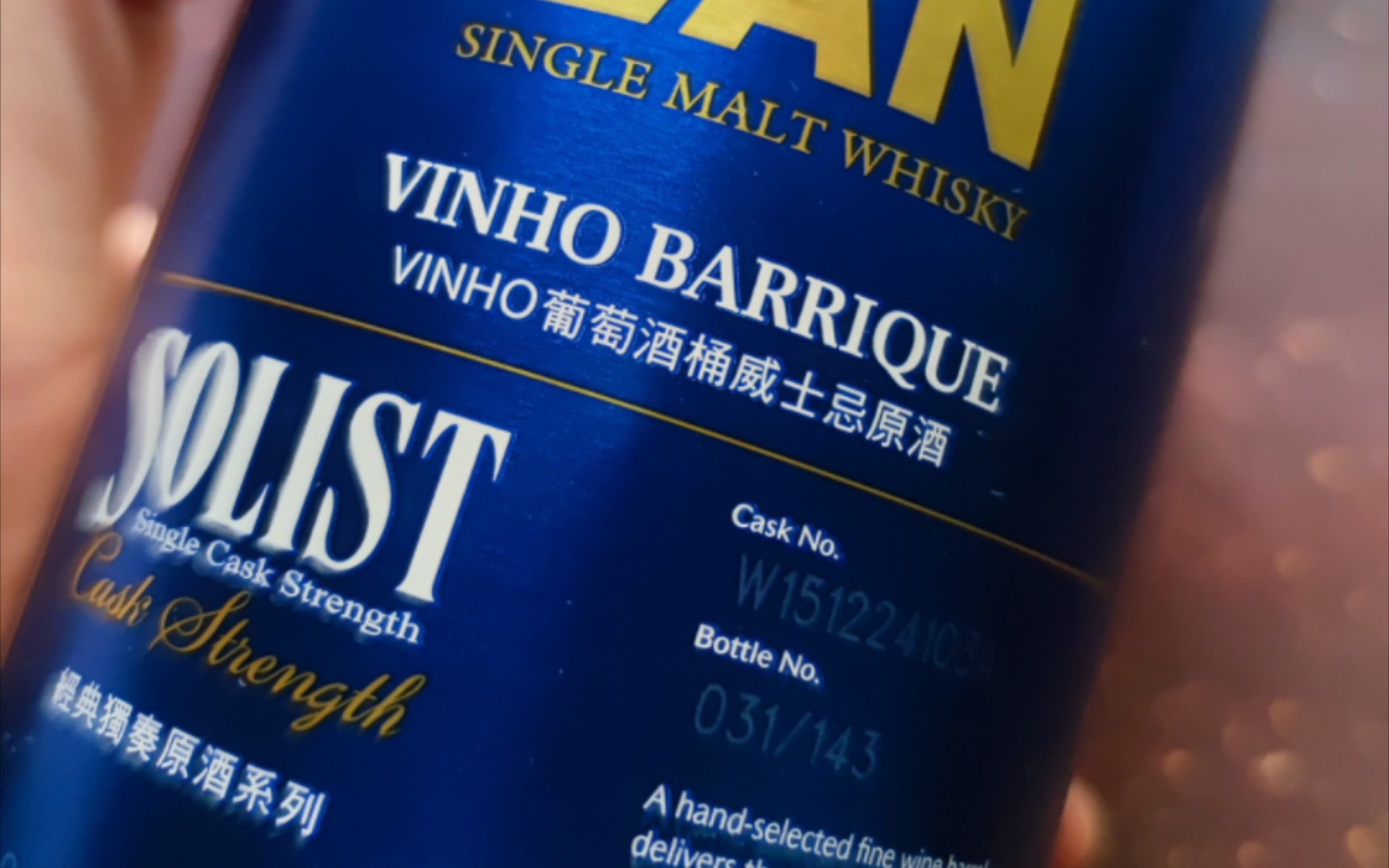 Kavalan Vinho Barrique Solist以及一些碎碎念哔哩哔哩bilibili