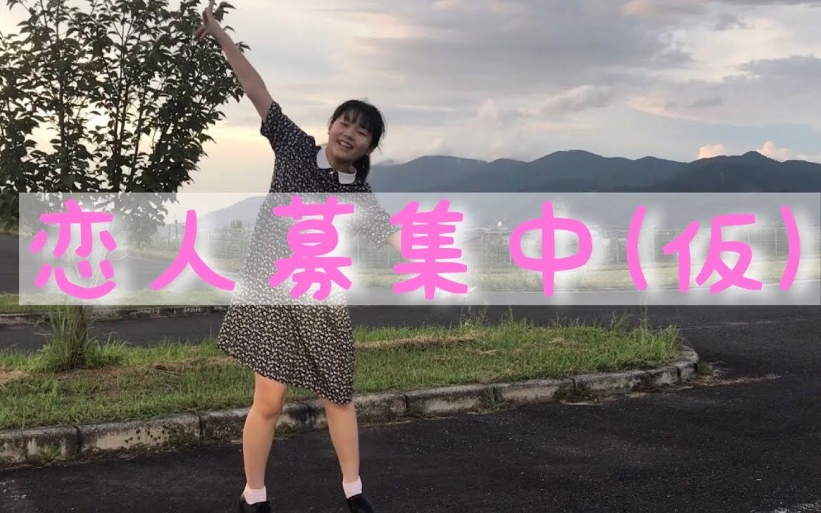 [图]【暑假17日】【さくチャンっ】恋人募集中(仮) / 天月