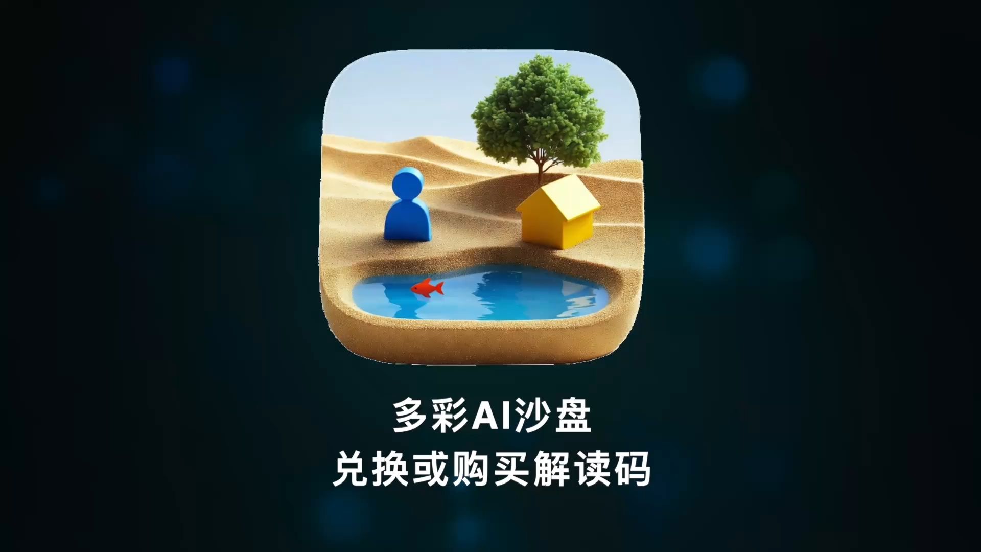 有兑换码不会用？30秒教会你