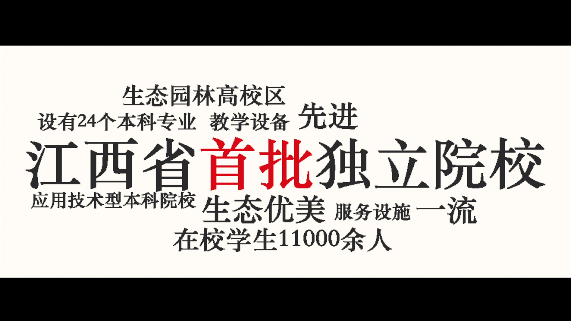 可莉邀请你报考南昌航空大学科技学院!哔哩哔哩bilibili