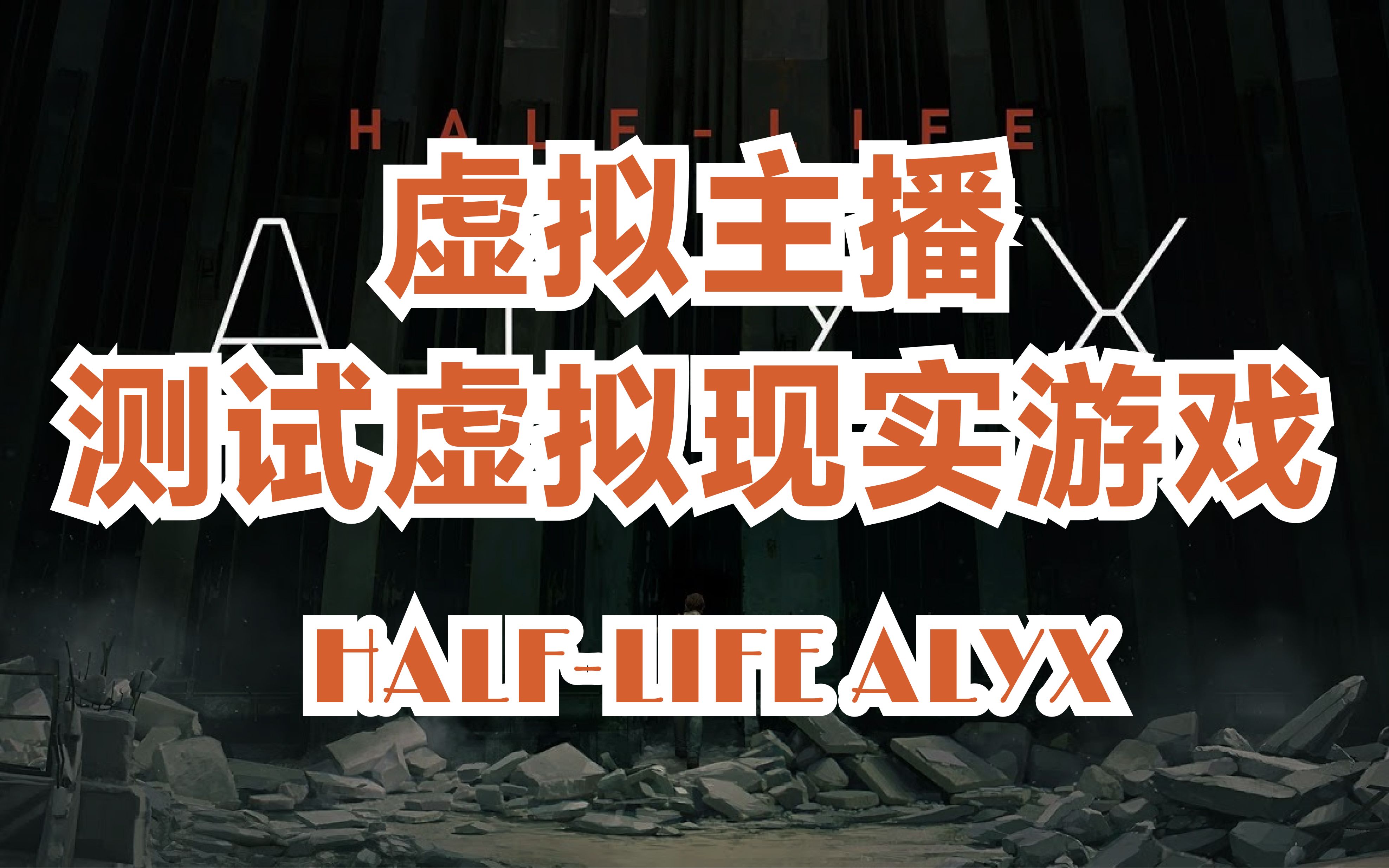 虚拟现实游戏策划书模板_虚拟现实游戏策划书模板范文