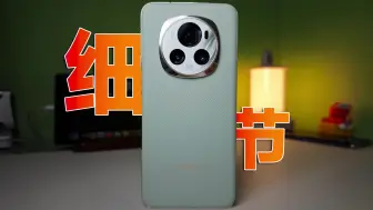 Download Video: 荣耀手机这个功能超好用 | 这个小细节功能，其他安卓手机好像都没有~