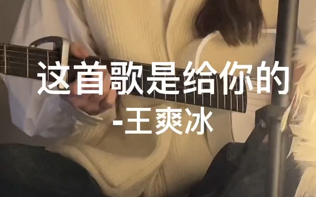 一首简单的幸福的歌 这首歌是给你的