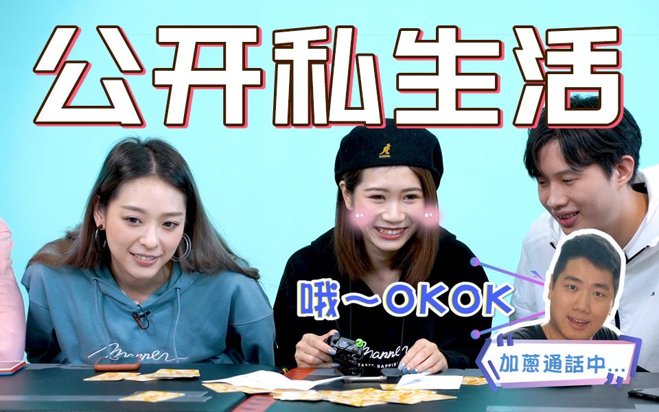 微辣manner直击公开艺人私下聊天私密生活