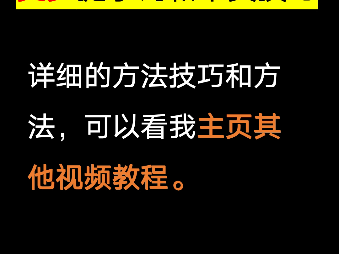 Claude爆文提示词:适用今日头条、公众号自媒体文章但AI写作有坑,你知道吗?怎么做流量池,怎么做流量主?哔哩哔哩bilibili